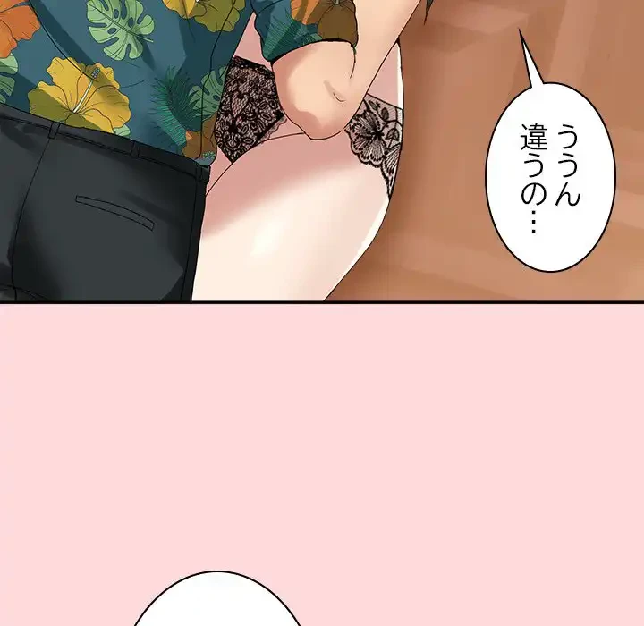 このギルド、男子禁制につき 第12話 - 54