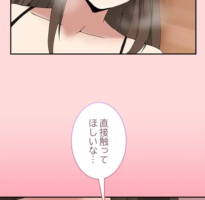 このギルド、男子禁制につき 第12話 - 56