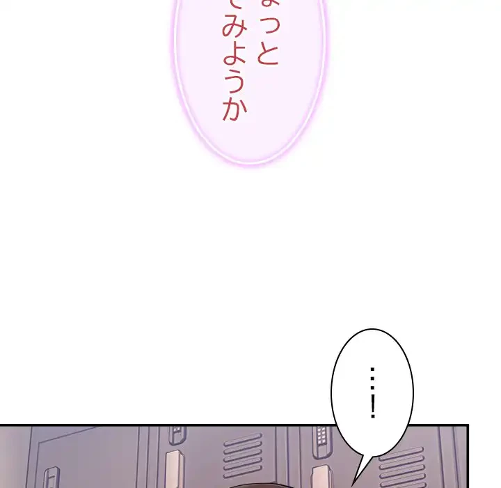 このギルド、男子禁制につき 第12話 - 100