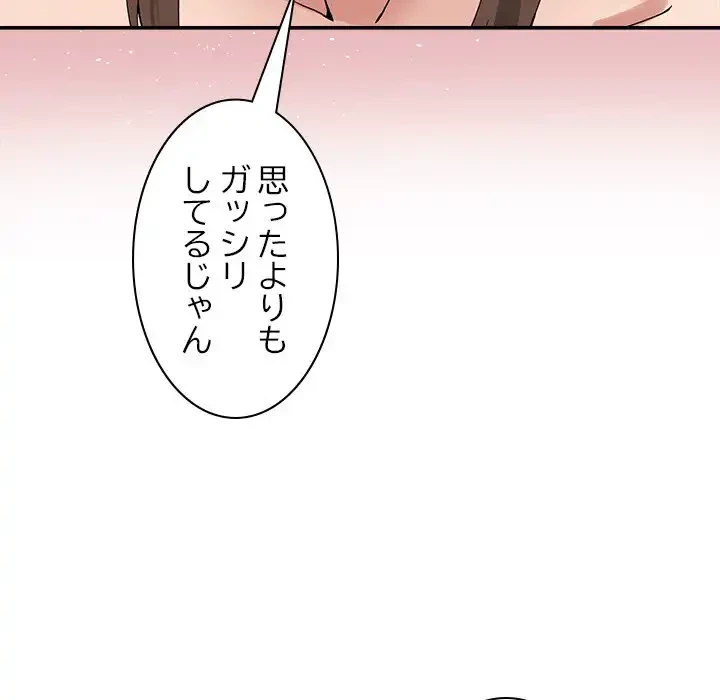 このギルド、男子禁制につき 第12話 - 108