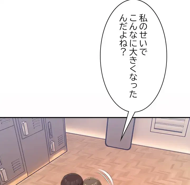 このギルド、男子禁制につき 第12話 - 109