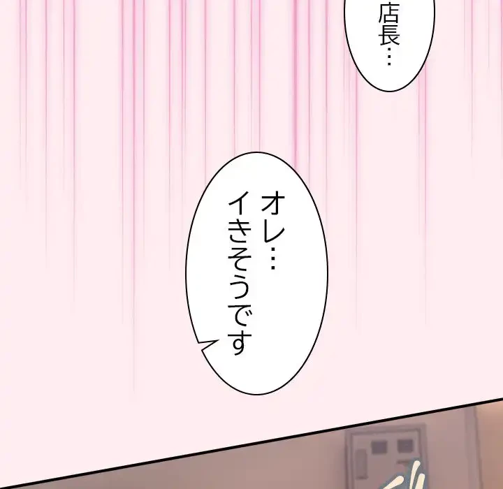 このギルド、男子禁制につき 第12話 - 125