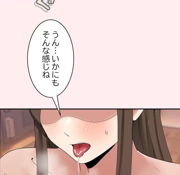 このギルド、男子禁制につき 第12話 - 128