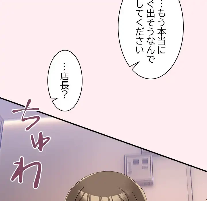 このギルド、男子禁制につき 第12話 - 146