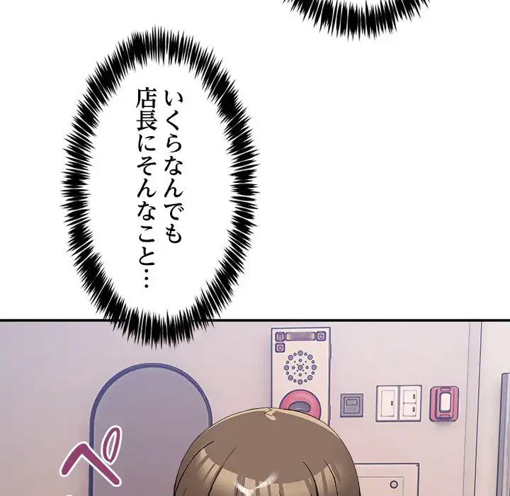 このギルド、男子禁制につき 第12話 - 154