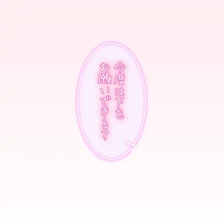 このギルド、男子禁制につき 第12話 - 169
