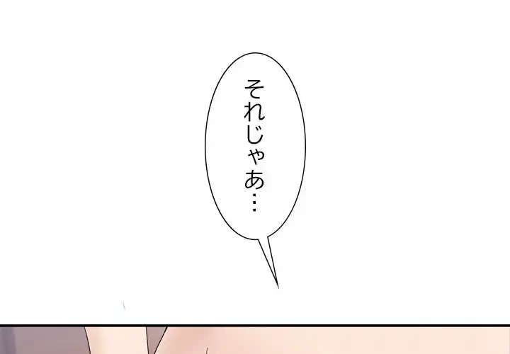 このギルド、男子禁制につき 第13話 - 4
