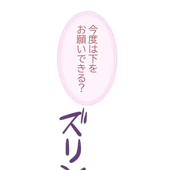 このギルド、男子禁制につき 第13話 - 6