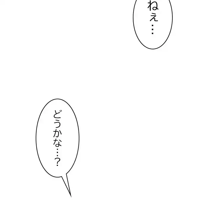 このギルド、男子禁制につき 第13話 - 10
