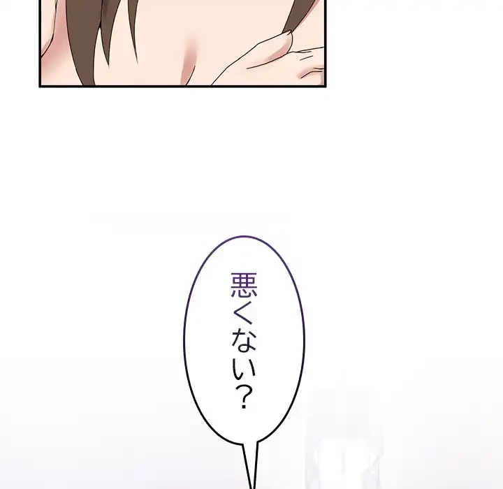 このギルド、男子禁制につき 第13話 - 12