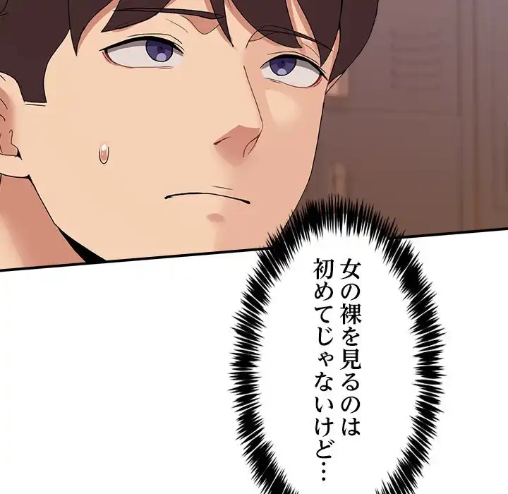 このギルド、男子禁制につき 第13話 - 16