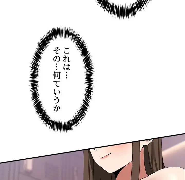 このギルド、男子禁制につき 第13話 - 17