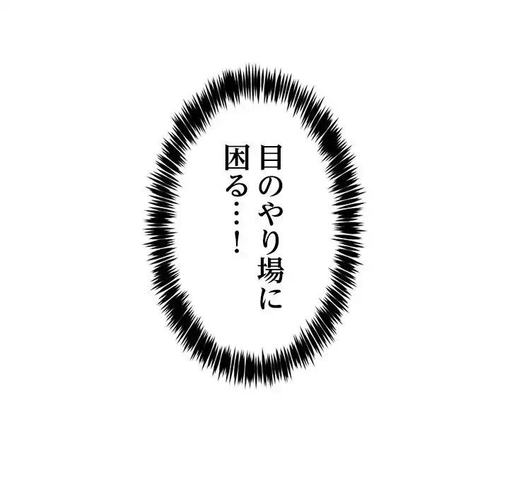 このギルド、男子禁制につき 第13話 - 20
