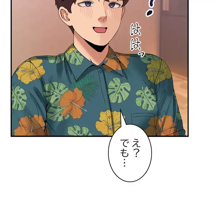 このギルド、男子禁制につき 第13話 - 26