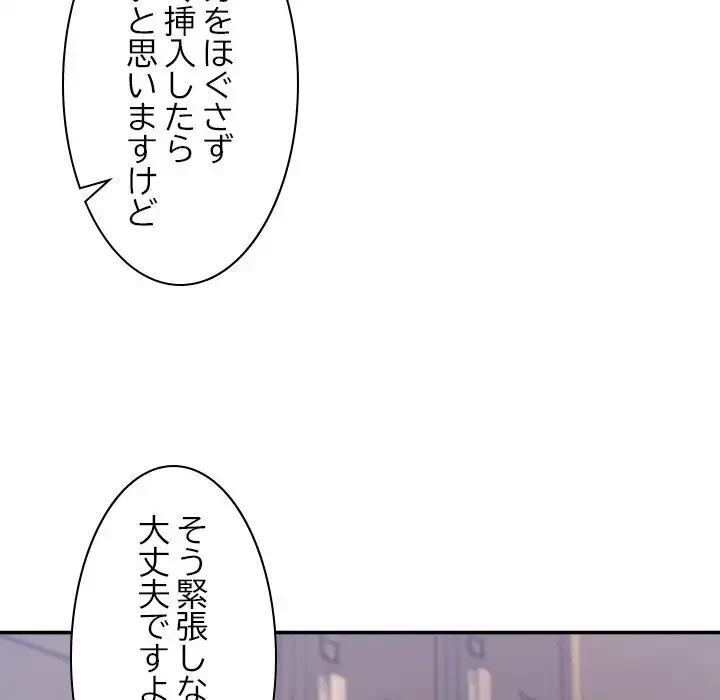 このギルド、男子禁制につき 第13話 - 29
