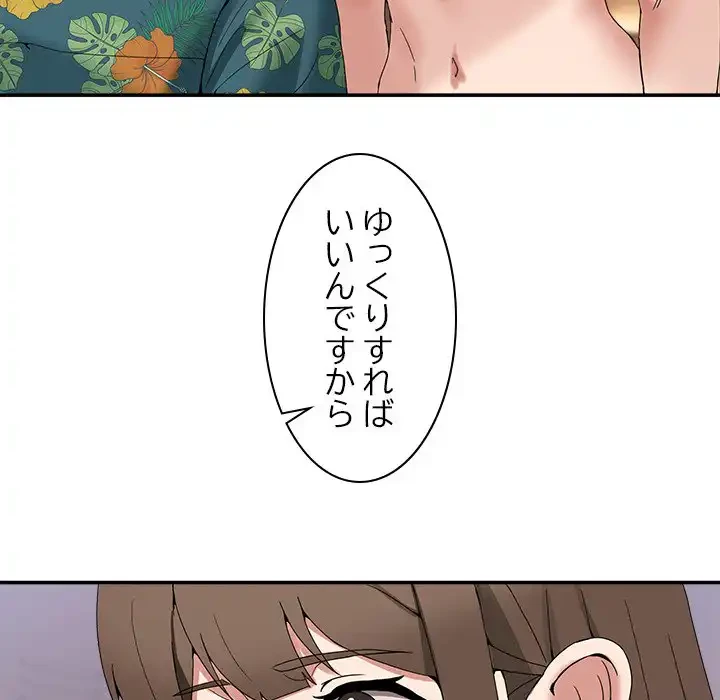 このギルド、男子禁制につき 第13話 - 31
