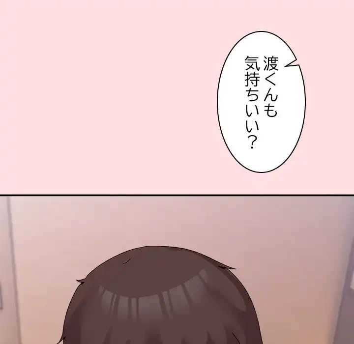 このギルド、男子禁制につき 第13話 - 50