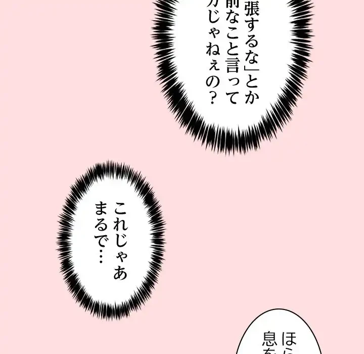 このギルド、男子禁制につき 第13話 - 52