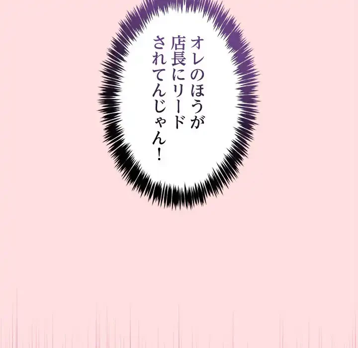 このギルド、男子禁制につき 第13話 - 55