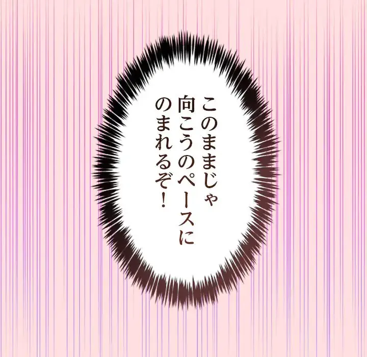 このギルド、男子禁制につき 第13話 - 56