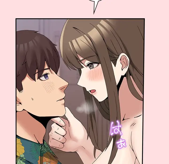 このギルド、男子禁制につき 第13話 - 58