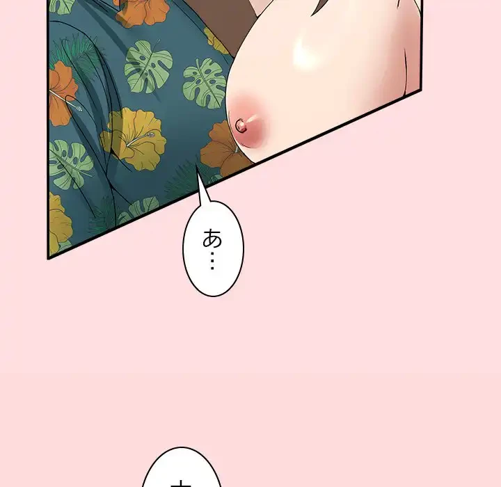 このギルド、男子禁制につき 第13話 - 59