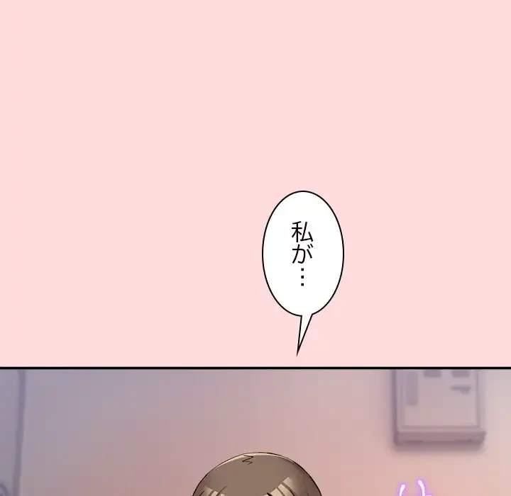 このギルド、男子禁制につき 第13話 - 63