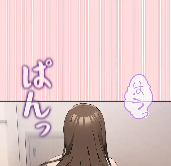 このギルド、男子禁制につき 第13話 - 67