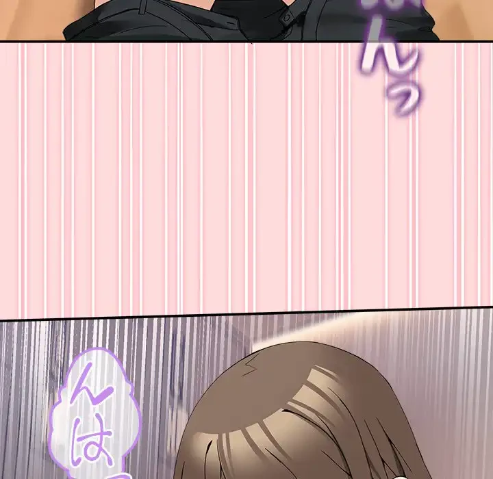 このギルド、男子禁制につき 第13話 - 69