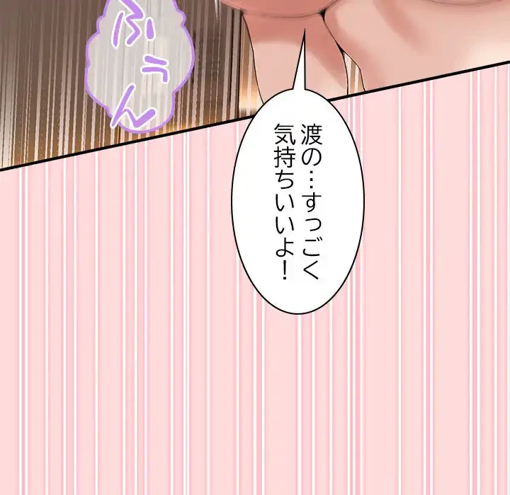 このギルド、男子禁制につき 第13話 - 71