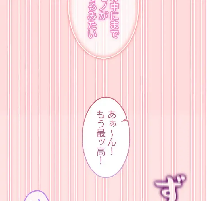 このギルド、男子禁制につき 第13話 - 74