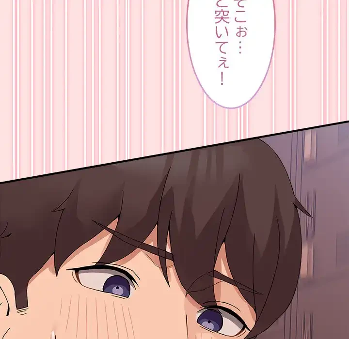 このギルド、男子禁制につき 第13話 - 77