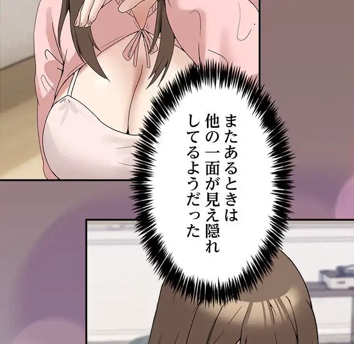 このギルド、男子禁制につき 第13話 - 83