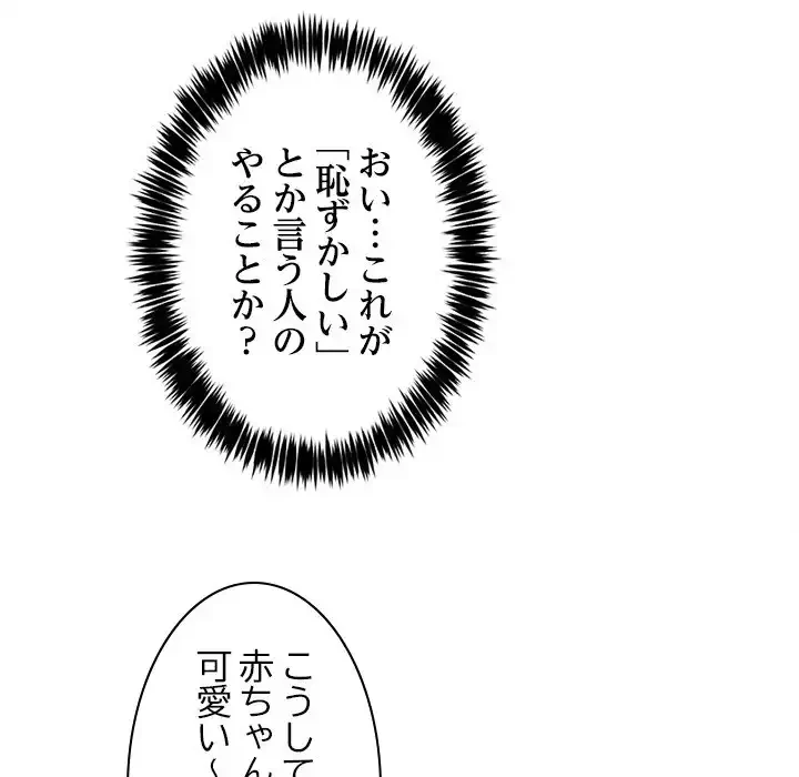 このギルド、男子禁制につき 第13話 - 97