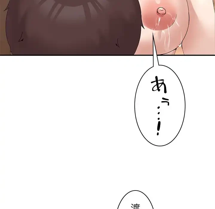 このギルド、男子禁制につき 第13話 - 105