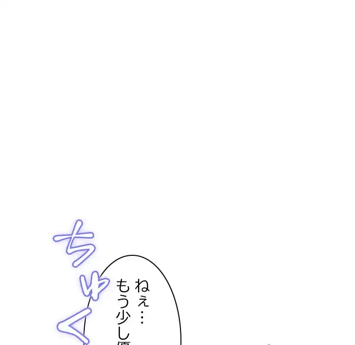 このギルド、男子禁制につき 第13話 - 113