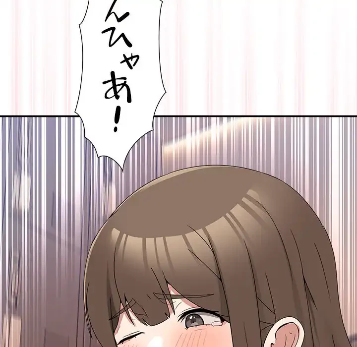 このギルド、男子禁制につき 第13話 - 118