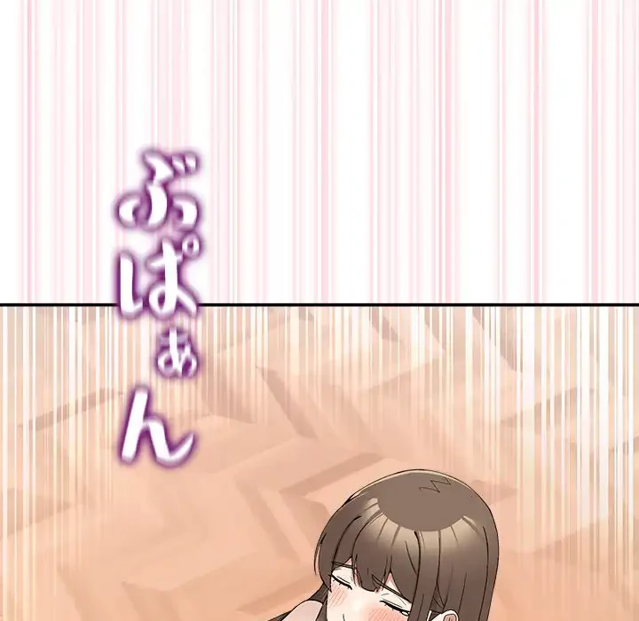 このギルド、男子禁制につき 第13話 - 120