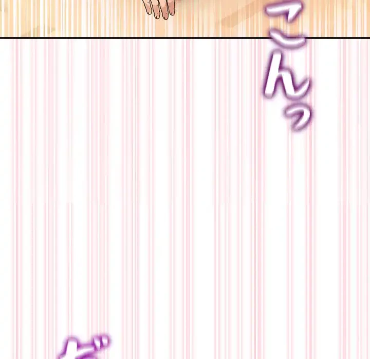 このギルド、男子禁制につき 第13話 - 122