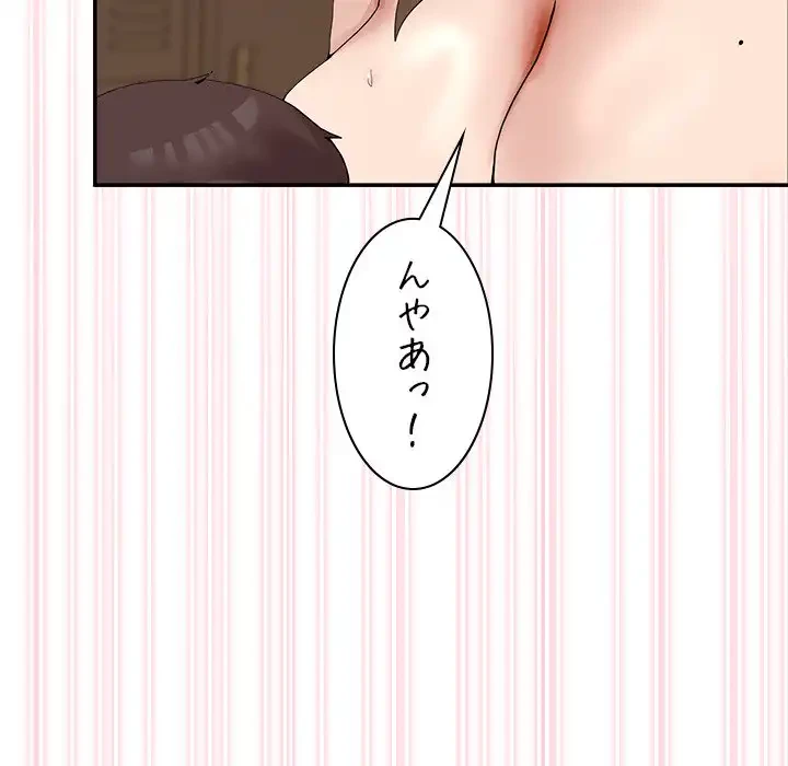 このギルド、男子禁制につき 第13話 - 126