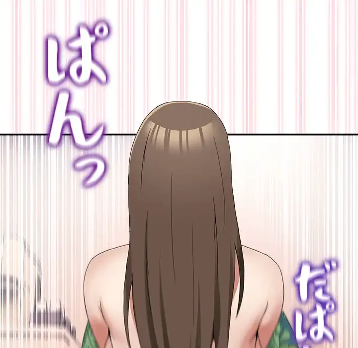 このギルド、男子禁制につき 第13話 - 127