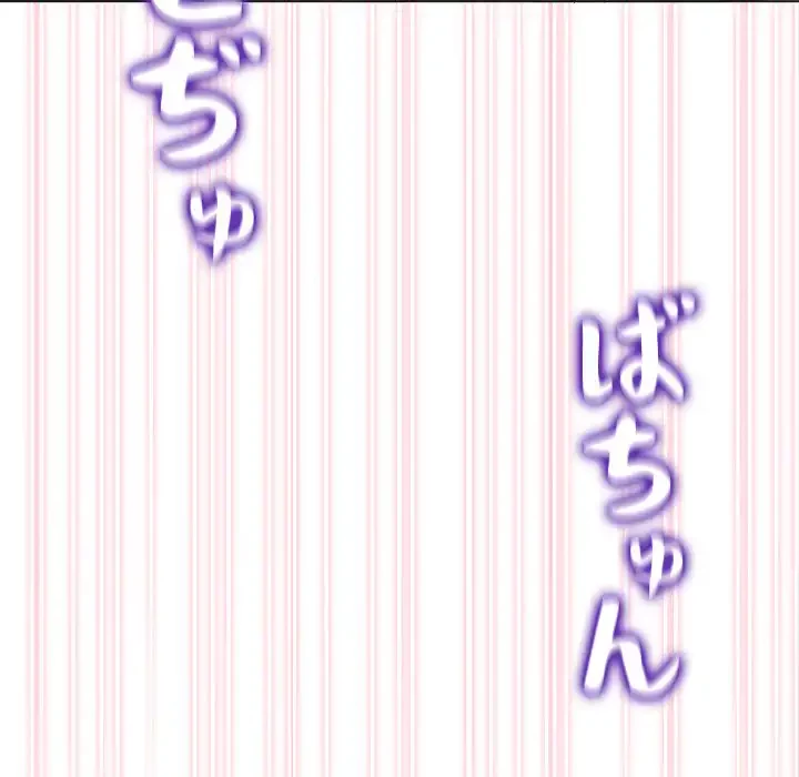 このギルド、男子禁制につき 第13話 - 129
