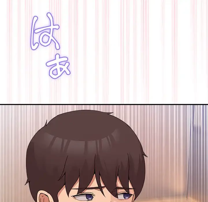 このギルド、男子禁制につき 第13話 - 130