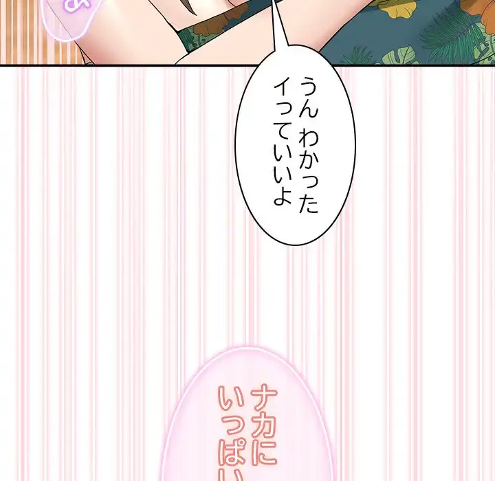 このギルド、男子禁制につき 第13話 - 133
