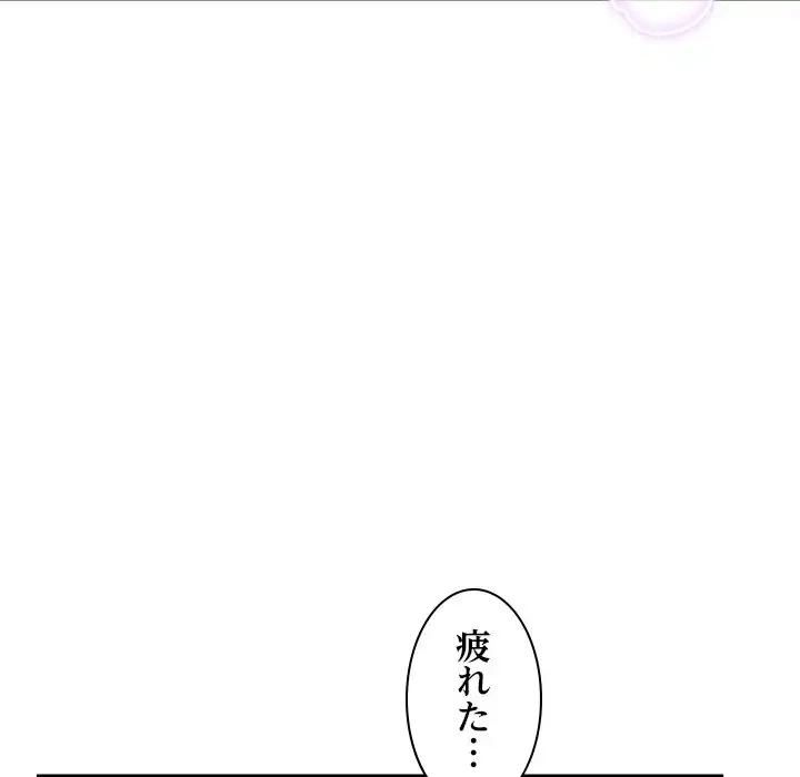 このギルド、男子禁制につき 第13話 - 142