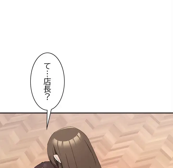 このギルド、男子禁制につき 第13話 - 151
