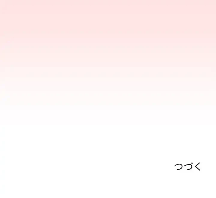 このギルド、男子禁制につき 第13話 - 162