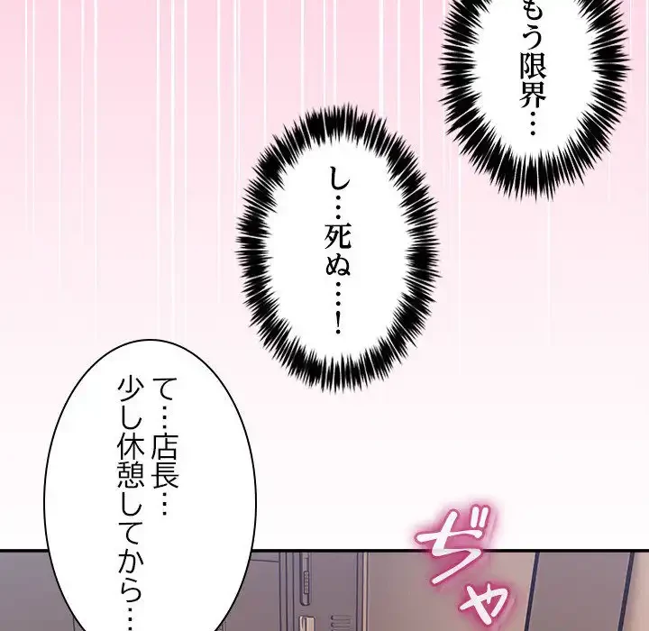 このギルド、男子禁制につき 第14話 - 14