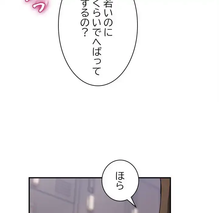 このギルド、男子禁制につき 第14話 - 16