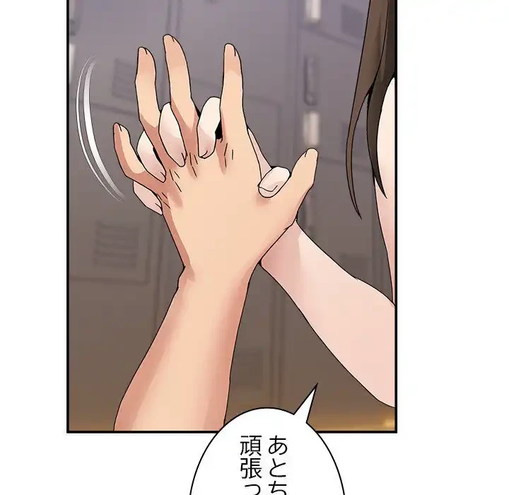 このギルド、男子禁制につき 第14話 - 17